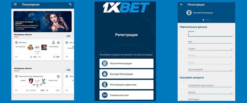 1xBet Thailand Download APP - Ваш ключ к миру азартных игр 104